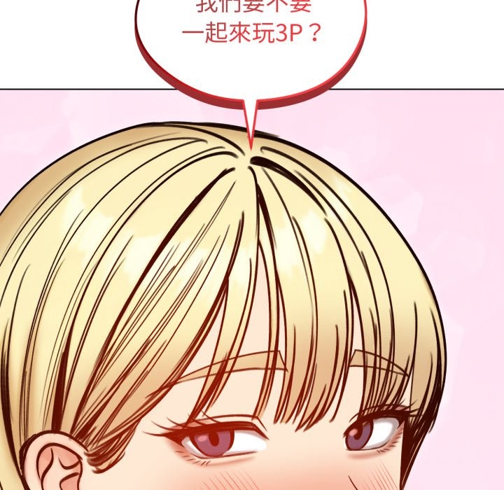 老婆捲款潛逃後第48話