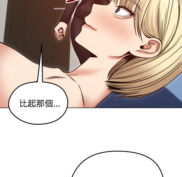 老婆捲款潜逃后第48话