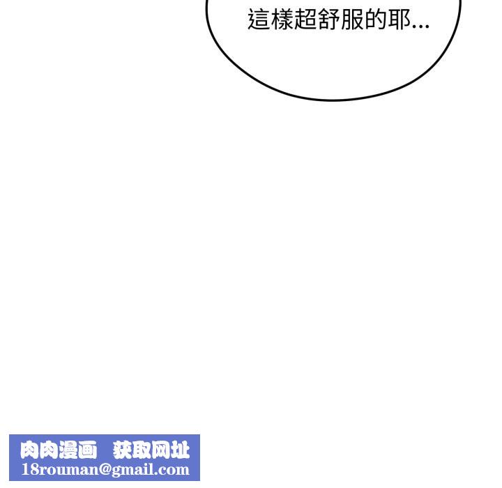 老婆捲款潛逃後第48話