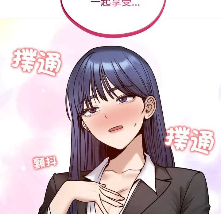 老婆捲款潛逃後第48話