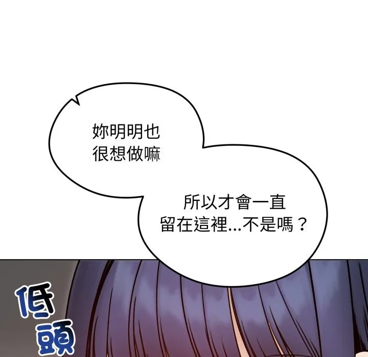 老婆捲款潛逃後第48話