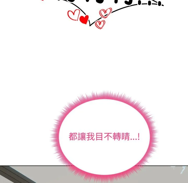老婆捲款潛逃後第48話