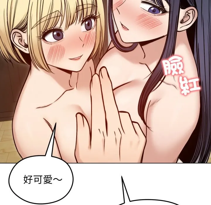 老婆捲款潛逃後第48話