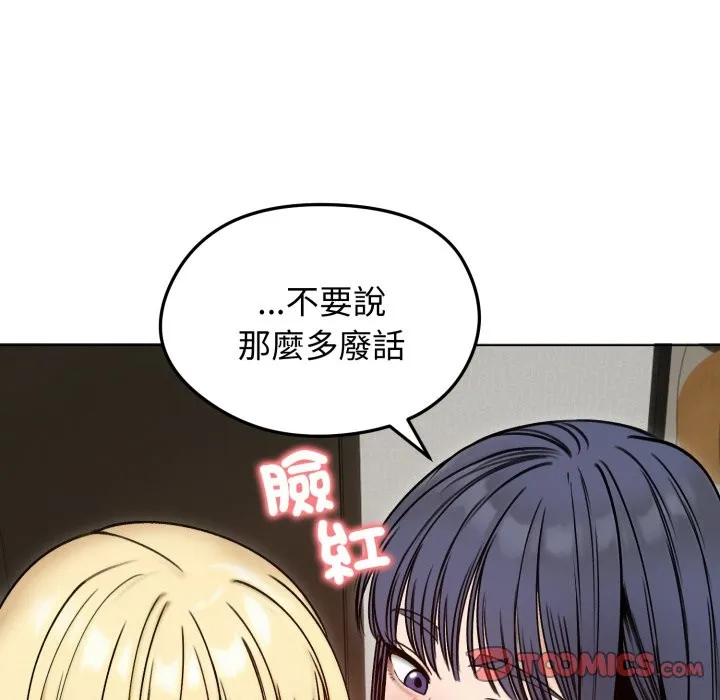 老婆捲款潛逃後第48話