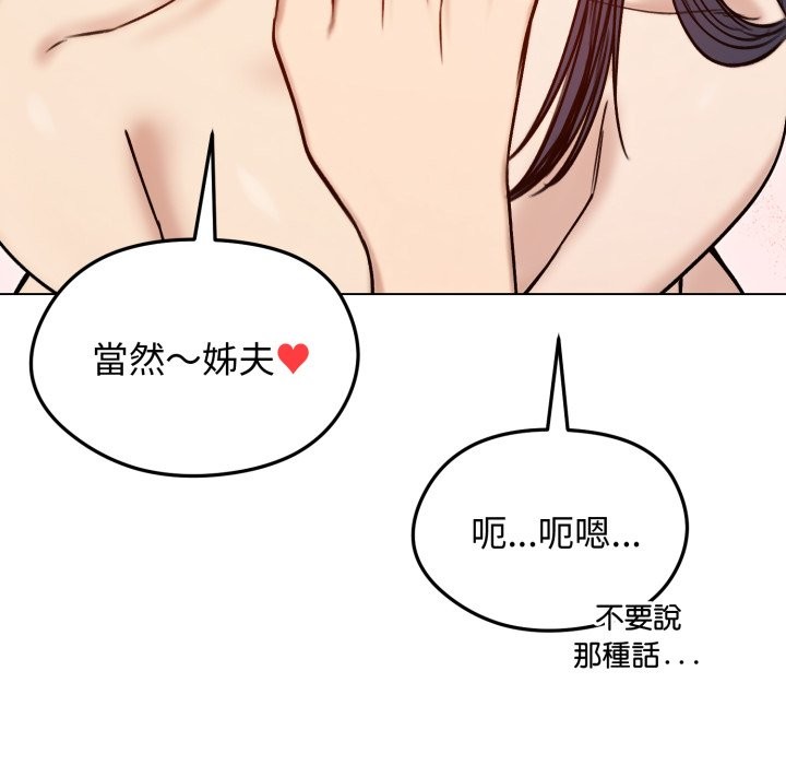 老婆捲款潛逃後第48話