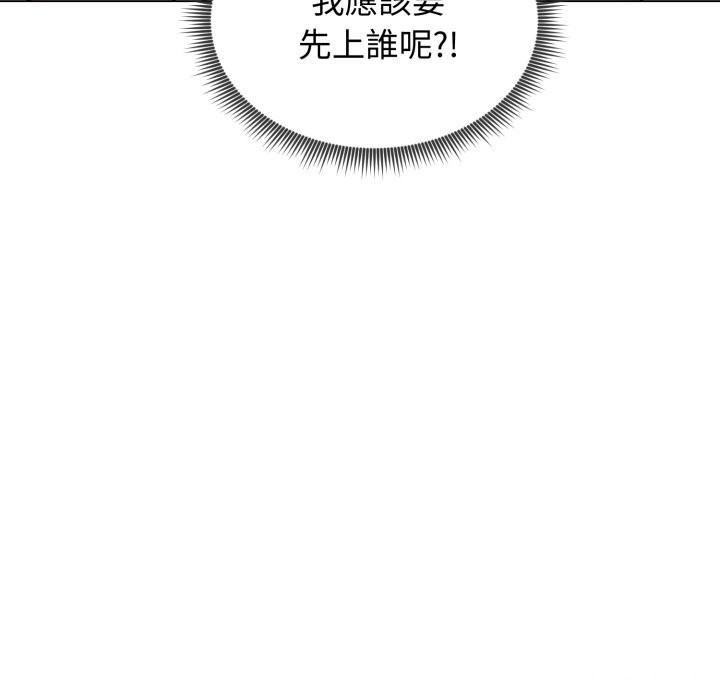 老婆捲款潜逃后第48话