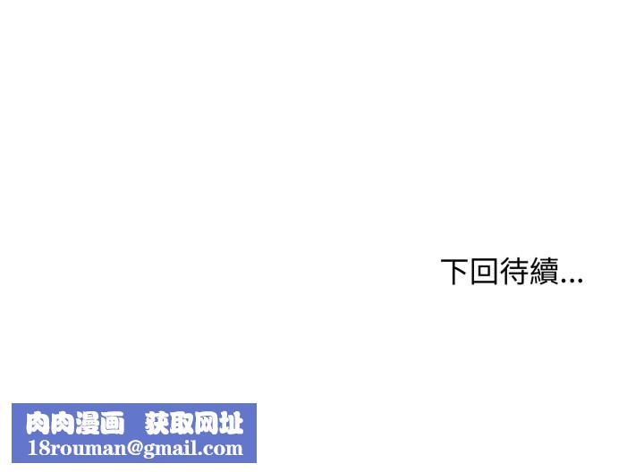 老婆捲款潜逃后第48话