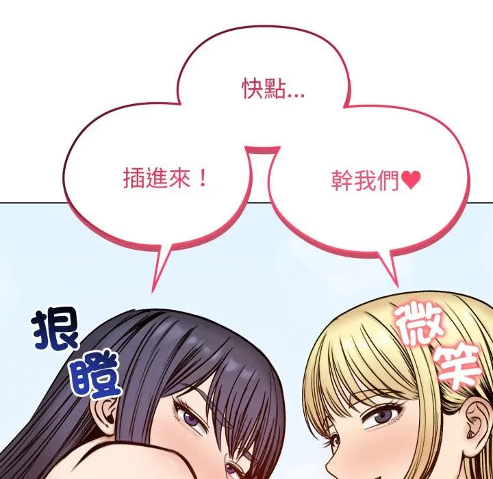 老婆捲款潛逃後第48話
