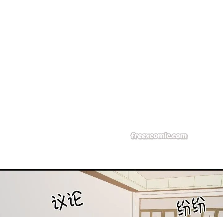 难缠姐妹偏要和我同居第82話