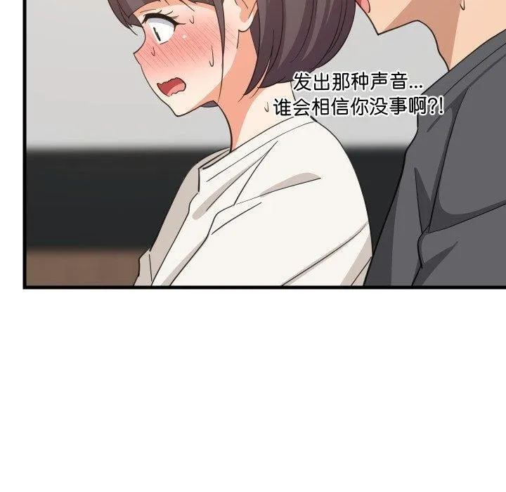 难缠姐妹偏要和我同居第82話