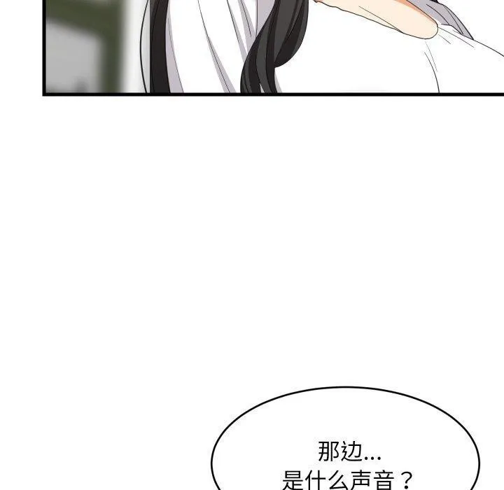 难缠姐妹偏要和我同居第82話
