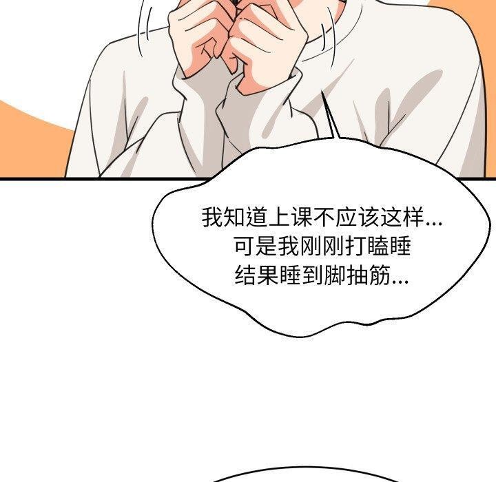 难缠姐妹偏要和我同居第82話