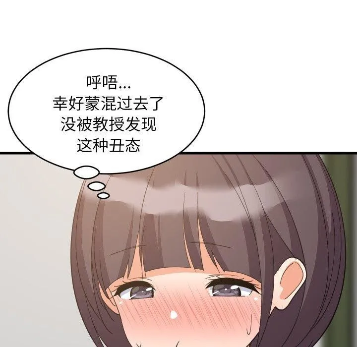 难缠姐妹偏要和我同居第82話