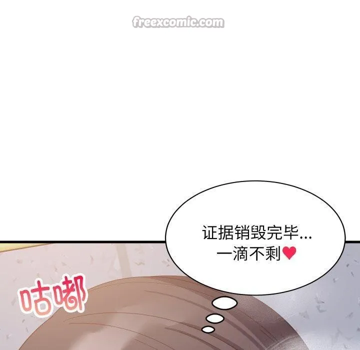 难缠姐妹偏要和我同居第82話