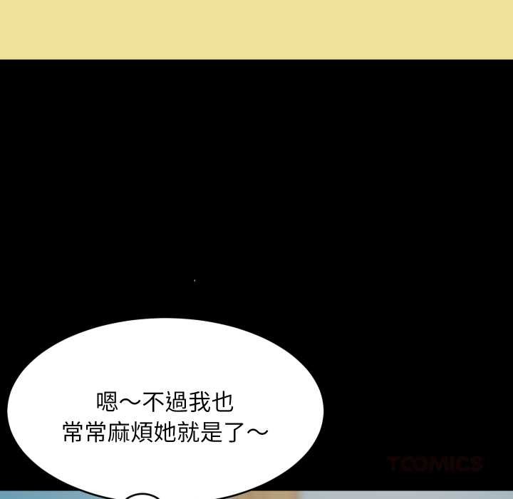 难缠姐妹偏要和我同居第83話