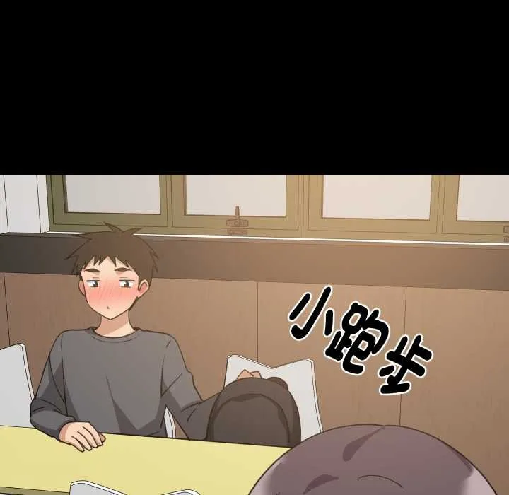 难缠姐妹偏要和我同居第83話