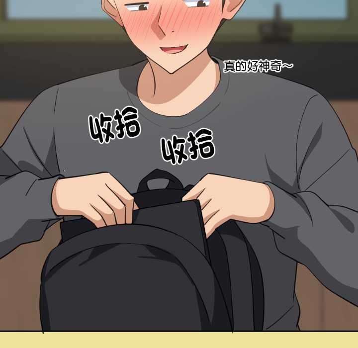 难缠姐妹偏要和我同居第83話