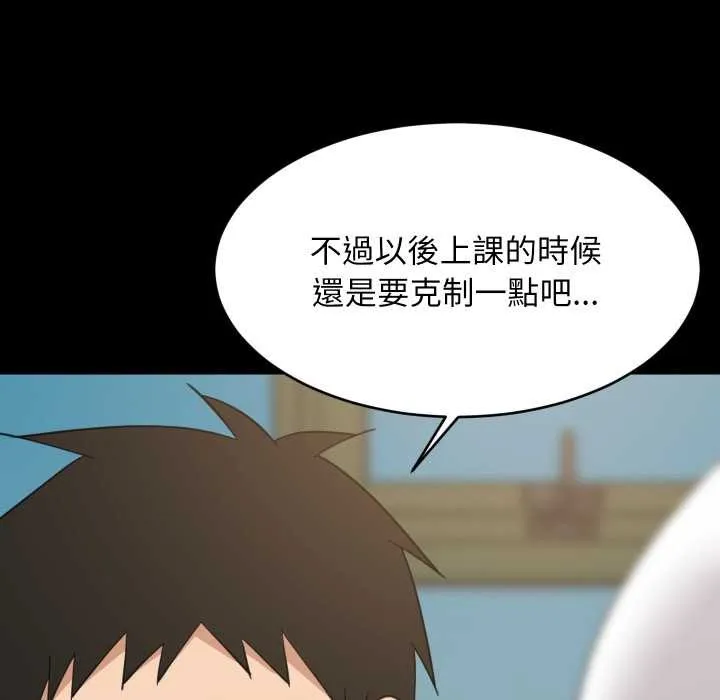 难缠姐妹偏要和我同居第83話