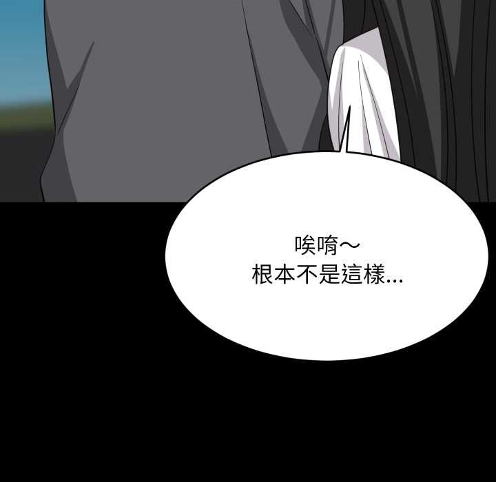 难缠姐妹偏要和我同居第83話