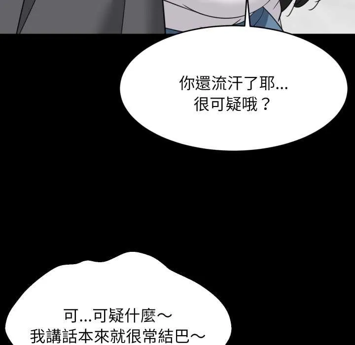 难缠姐妹偏要和我同居第83話