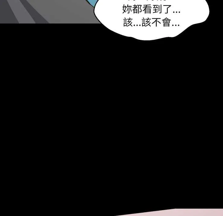 难缠姐妹偏要和我同居第83話