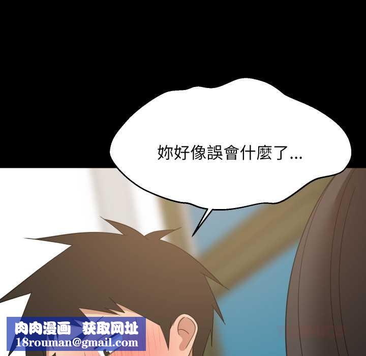 难缠姐妹偏要和我同居第83話