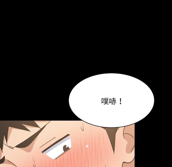 难缠姐妹偏要和我同居第83話