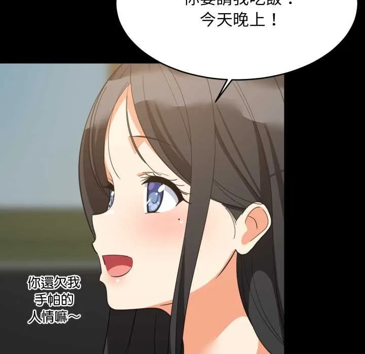 难缠姐妹偏要和我同居第83話