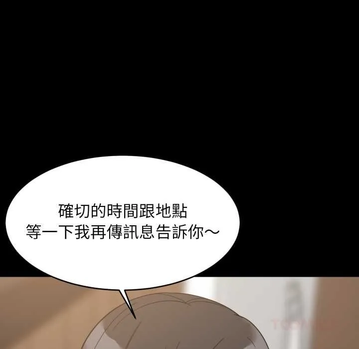 难缠姐妹偏要和我同居第83話