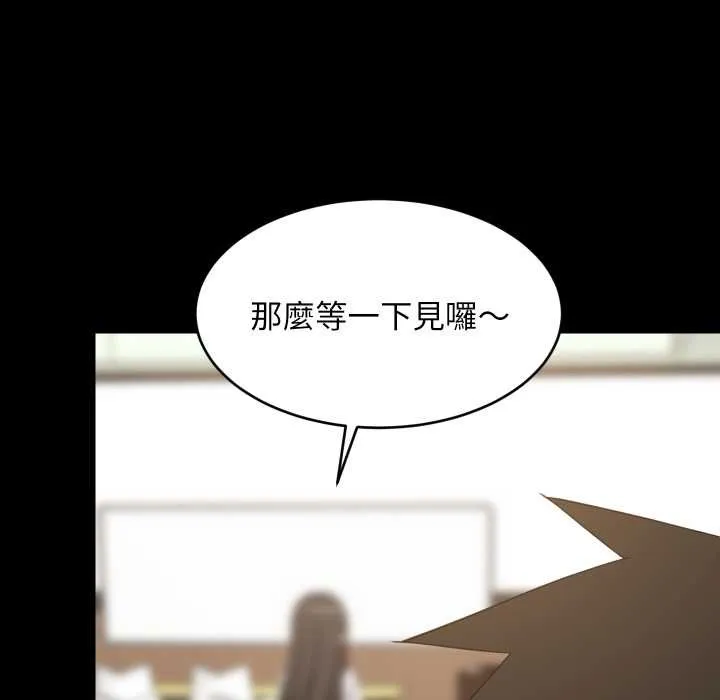 难缠姐妹偏要和我同居第83話