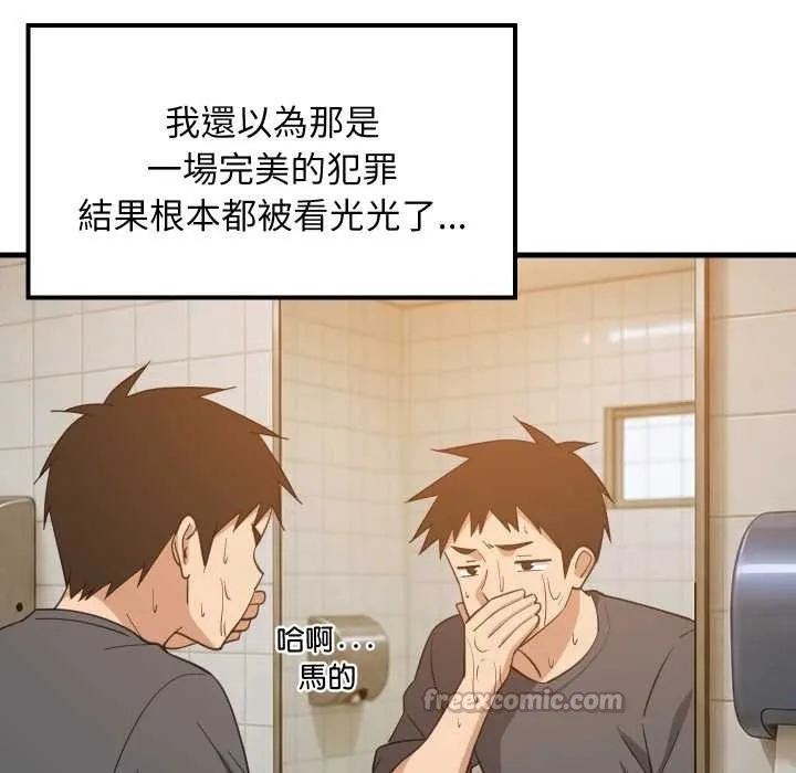 难缠姐妹偏要和我同居第83話