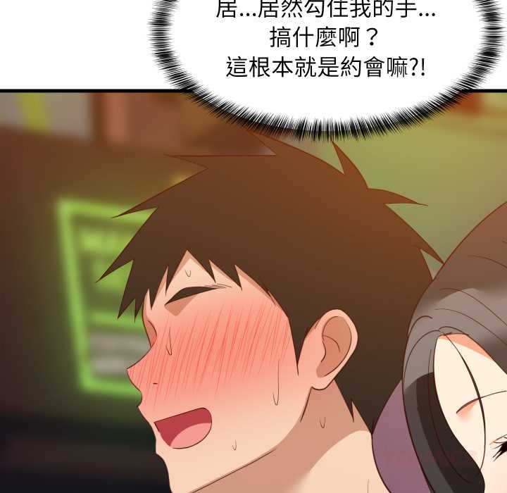 难缠姐妹偏要和我同居第83話