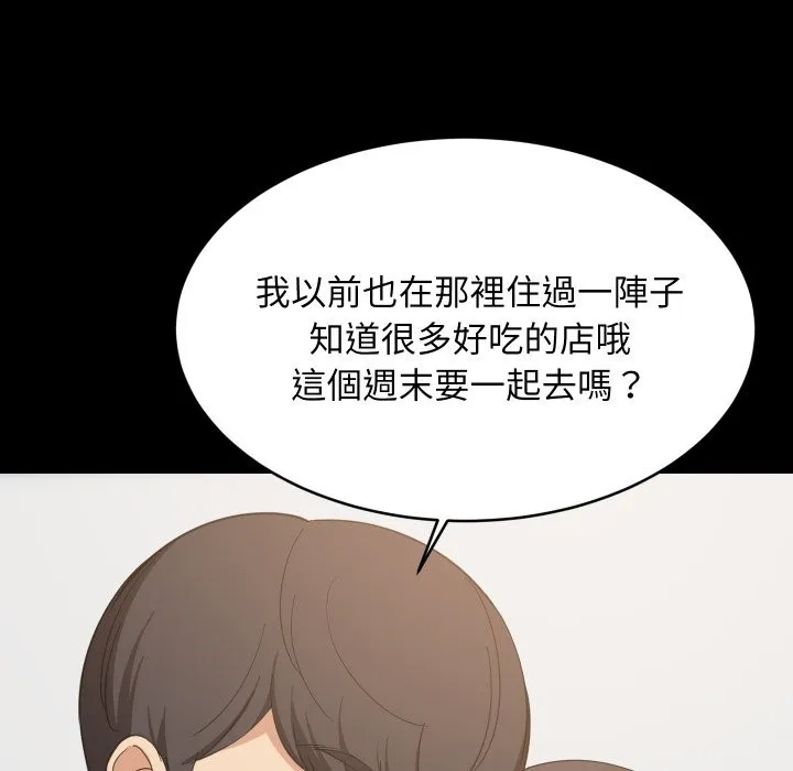 难缠姐妹偏要和我同居第84話