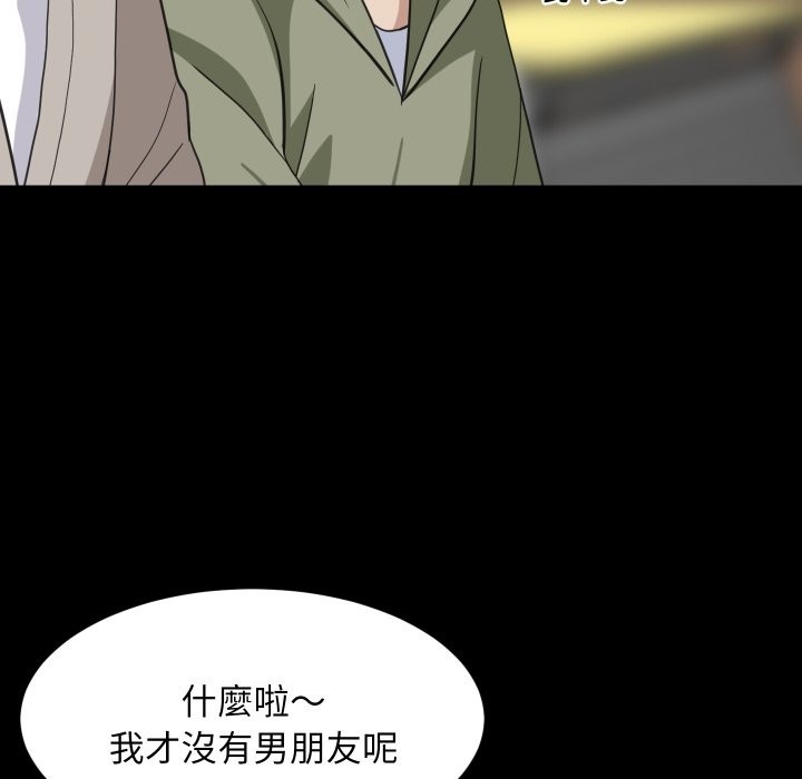 难缠姐妹偏要和我同居第84話