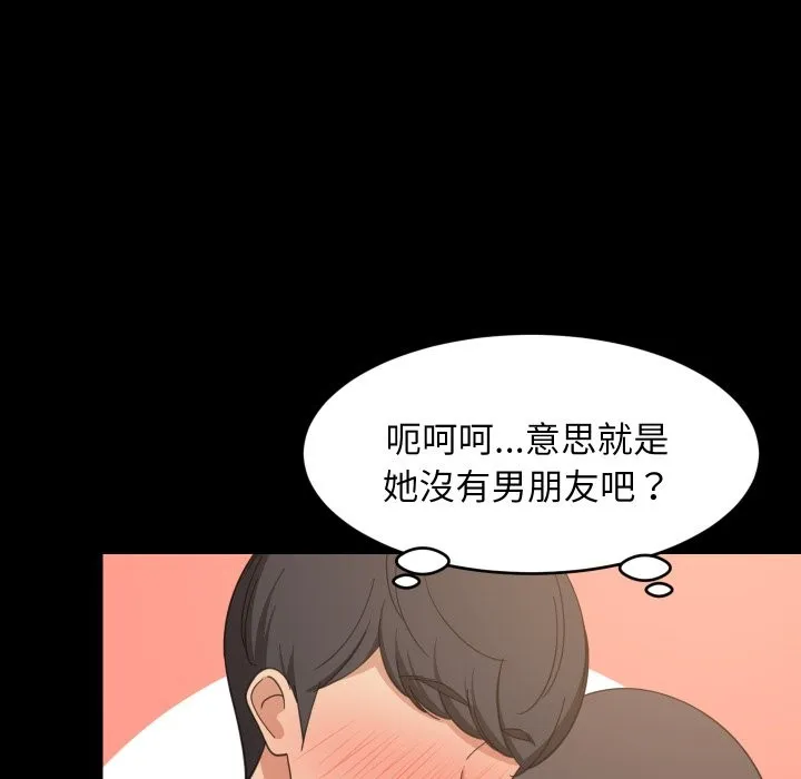 难缠姐妹偏要和我同居第84話