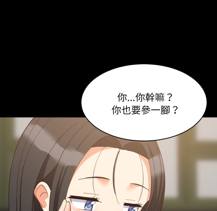 难缠姐妹偏要和我同居第84話