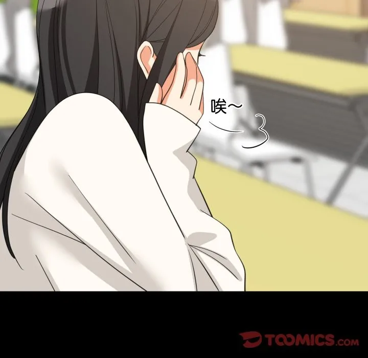 难缠姐妹偏要和我同居第84話