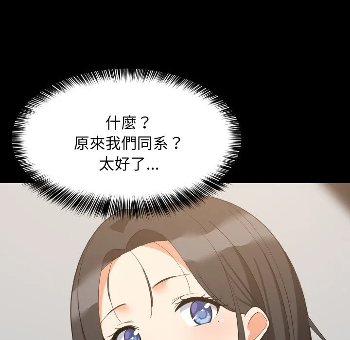 难缠姐妹偏要和我同居第84話
