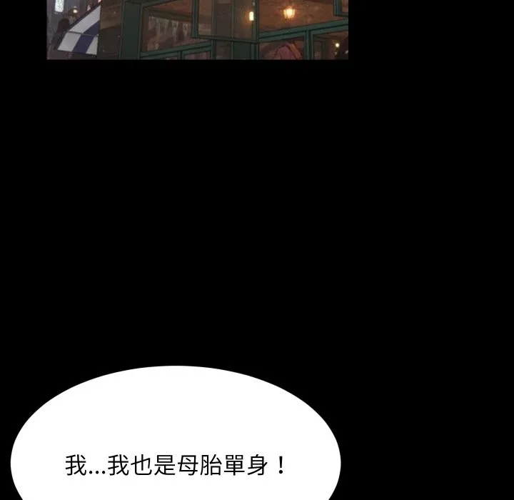 难缠姐妹偏要和我同居第84話