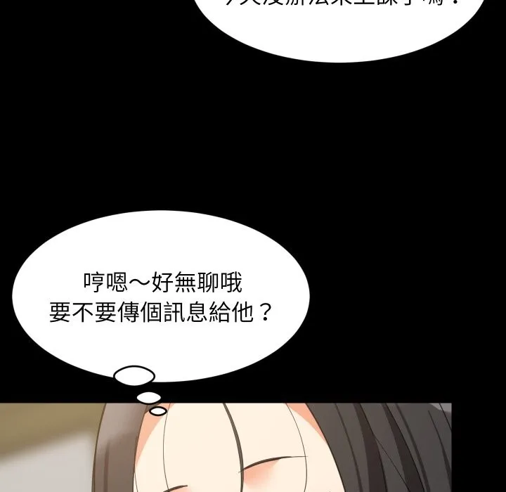 难缠姐妹偏要和我同居第84話
