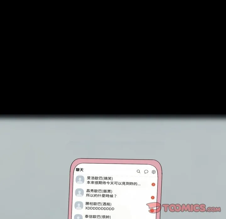 难缠姐妹偏要和我同居第84話