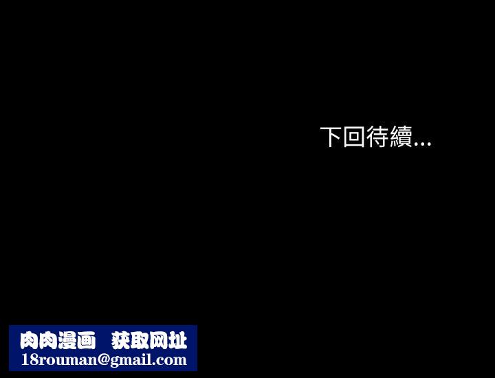 难缠姐妹偏要和我同居第84話