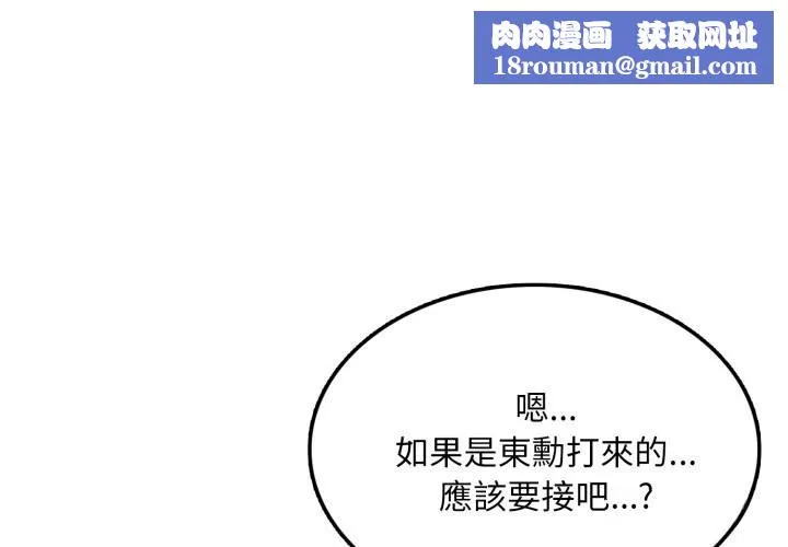 不顧一切愛上你第14話