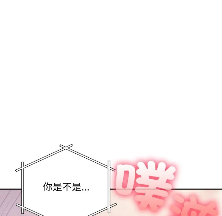 不顧一切愛上你第14話