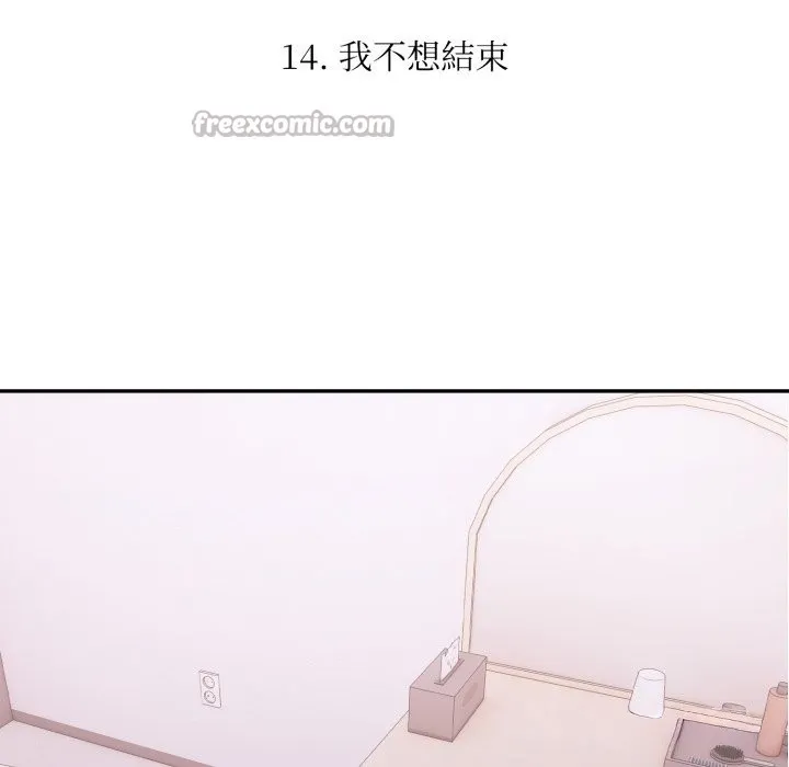 不顧一切愛上你第14話