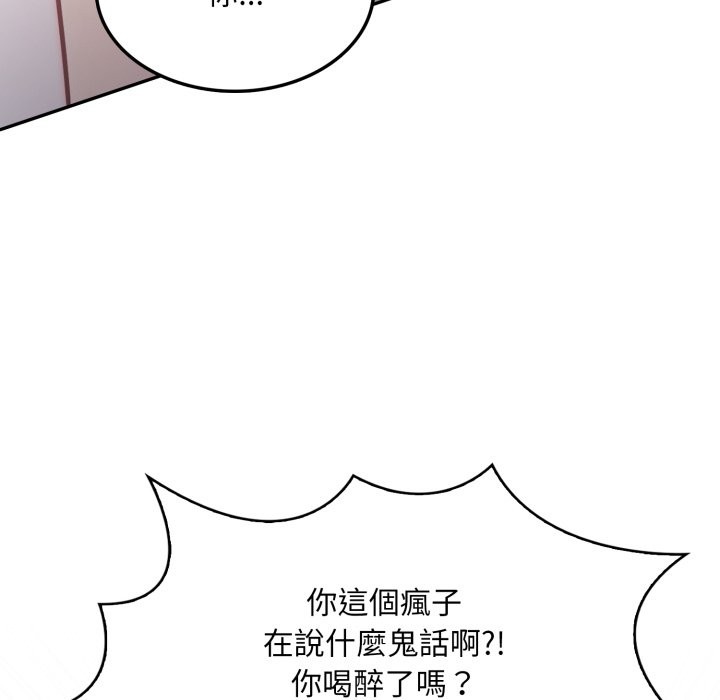 不顾一切爱上你第14話