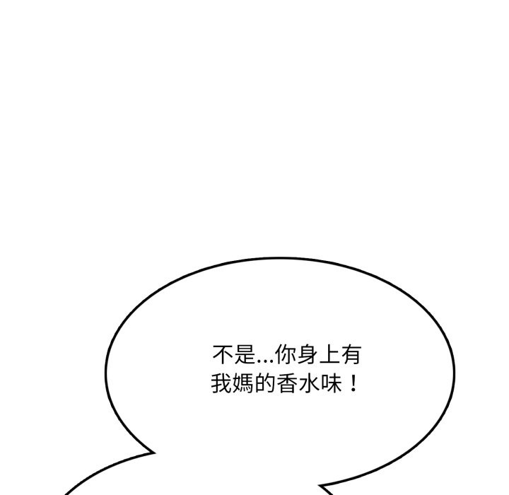 不顧一切愛上你第14話