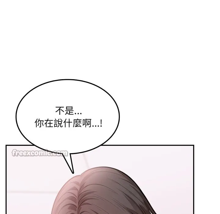 不顧一切愛上你第14話