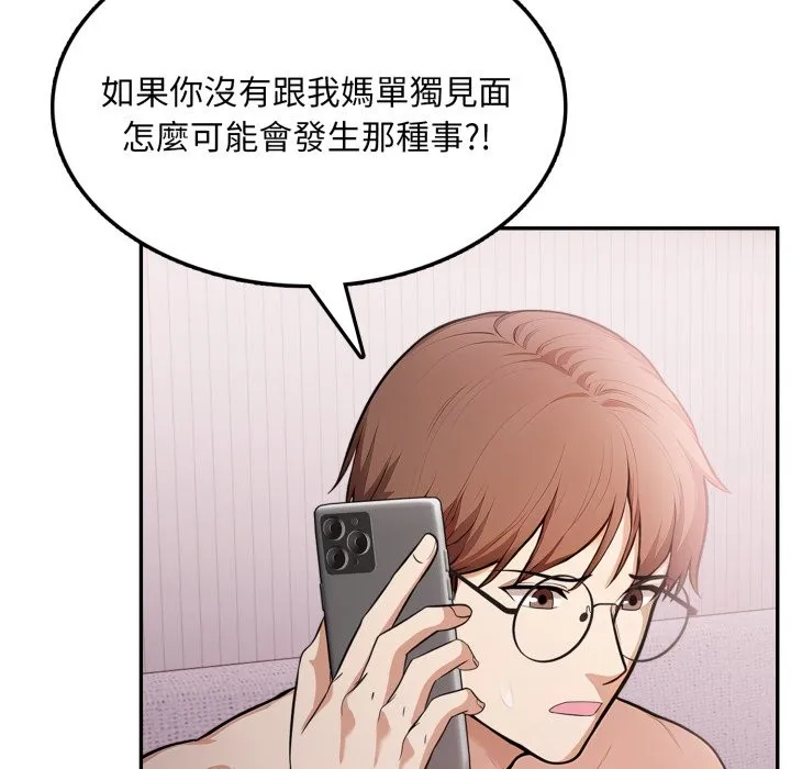 不顧一切愛上你第14話