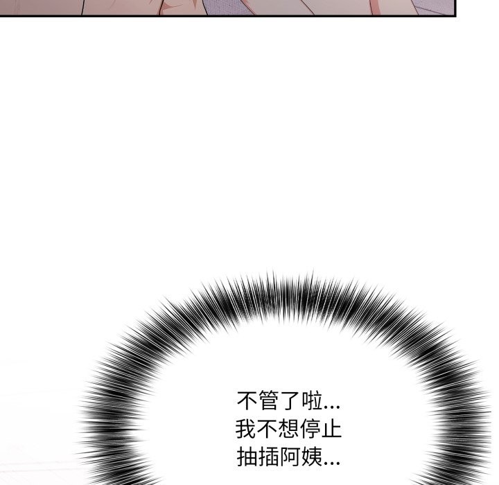 不顧一切愛上你第14話